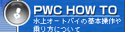 PWC HOW TO